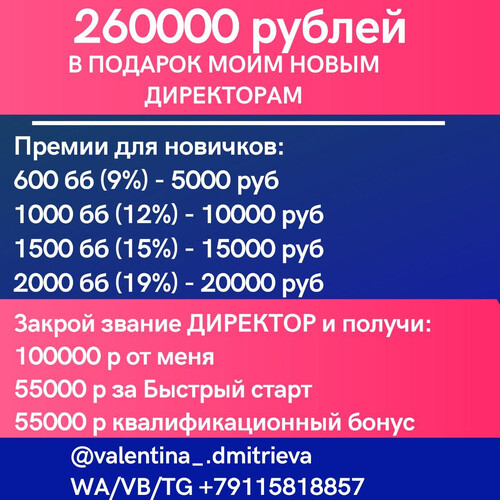 ВАЛЕНТИНА ДМИТРИЕВА
